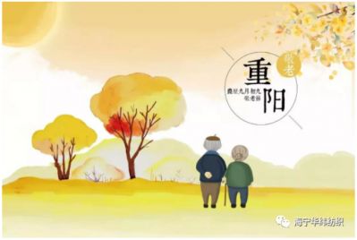 感恩有您，爱在华纬