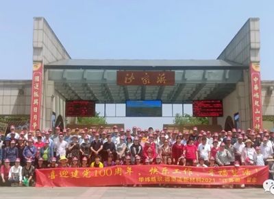 公司旅游 | 感恩于心，回馈于行，共聚江苏
