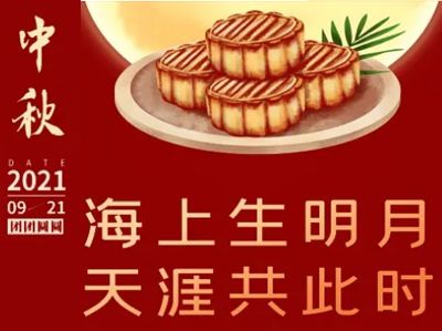 情满中秋 花好月圆 华纬纺织心系员工