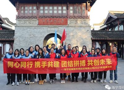 公司团建 │ 同心同行 快乐起航 共创未来