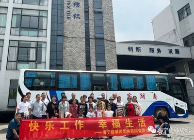 快乐工作 幸福生活 老员工北京游圆满结束